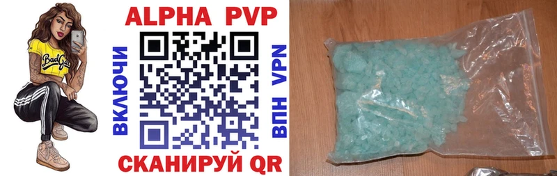 A PVP VHQ  продажа наркотиков  Камызяк 