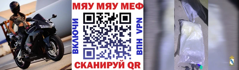 дарнет шоп  Камызяк  МЯУ-МЯУ 4 MMC 