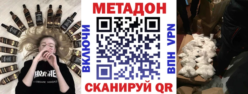Метадон кристалл  Камызяк 